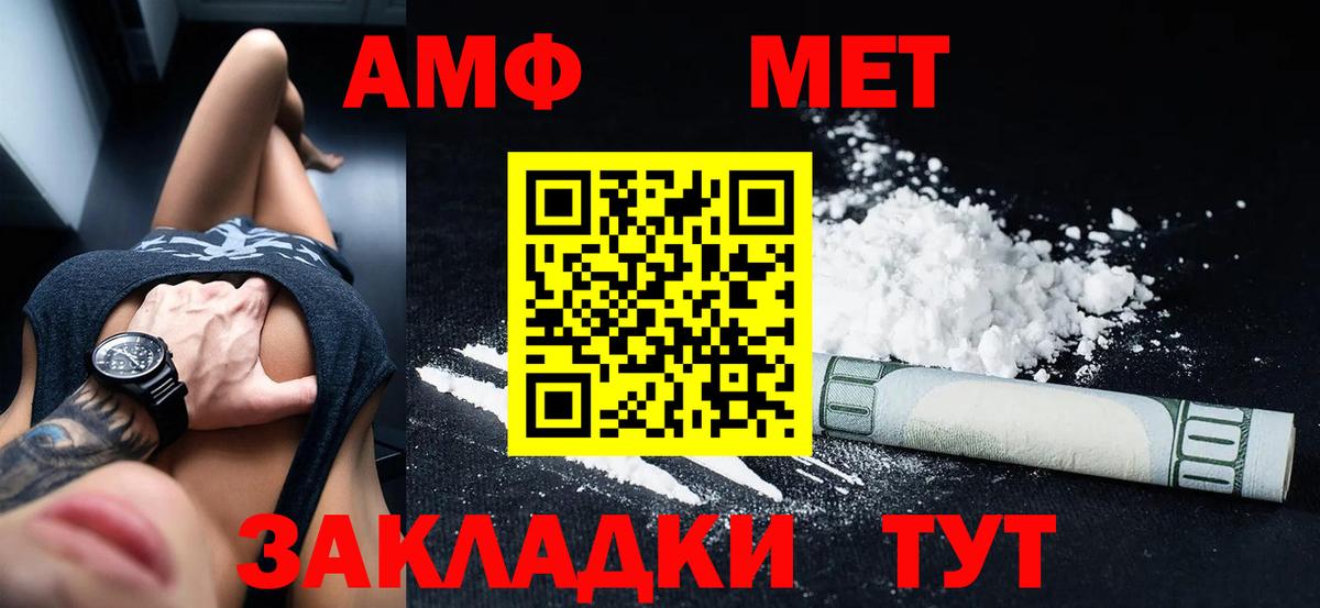 Amphetamine VHQ Строитель