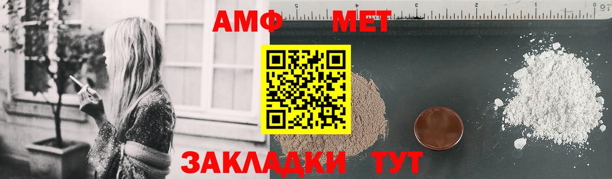 АМФ  Вход с VPN  Строитель  Amphetamine  АМФЕТАМИН 98% 
