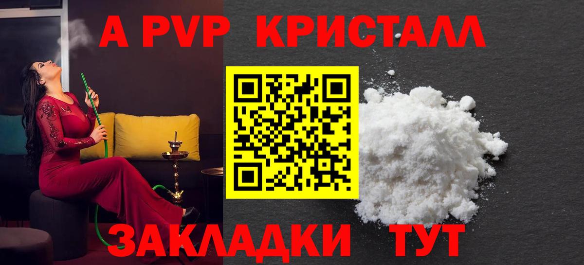 А ПВП Строитель