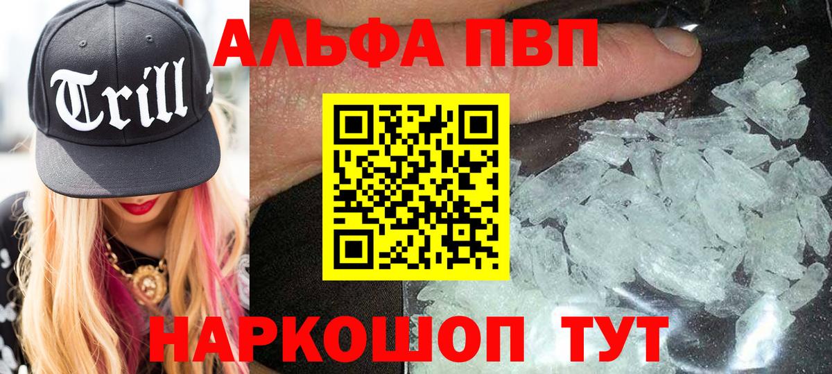 А ПВП Соль  APVP VHQ  Вход с VPN  Альфа ПВП СК  Строитель 
