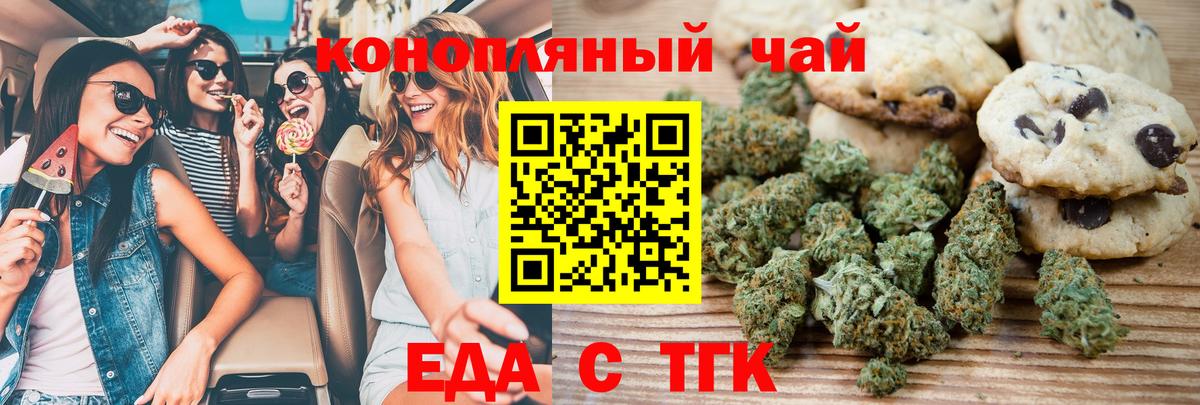 Строитель  Еда ТГК марихуана  Вход с VPN 