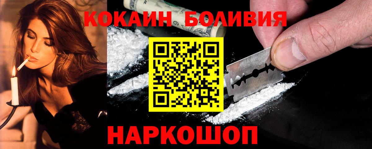 Строитель  COCAIN VHQ  Вход с VPN  COCAIN Перу 