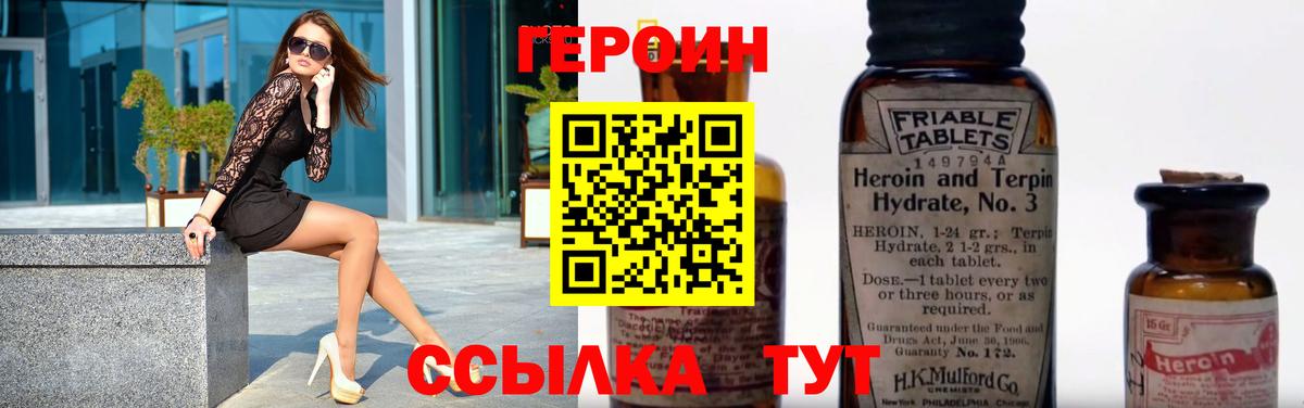 ГЕРОИН герыч Строитель