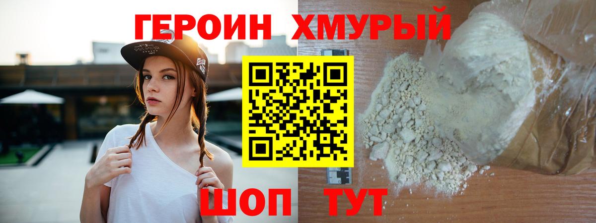 Героин Афган  Вход с VPN  Строитель 