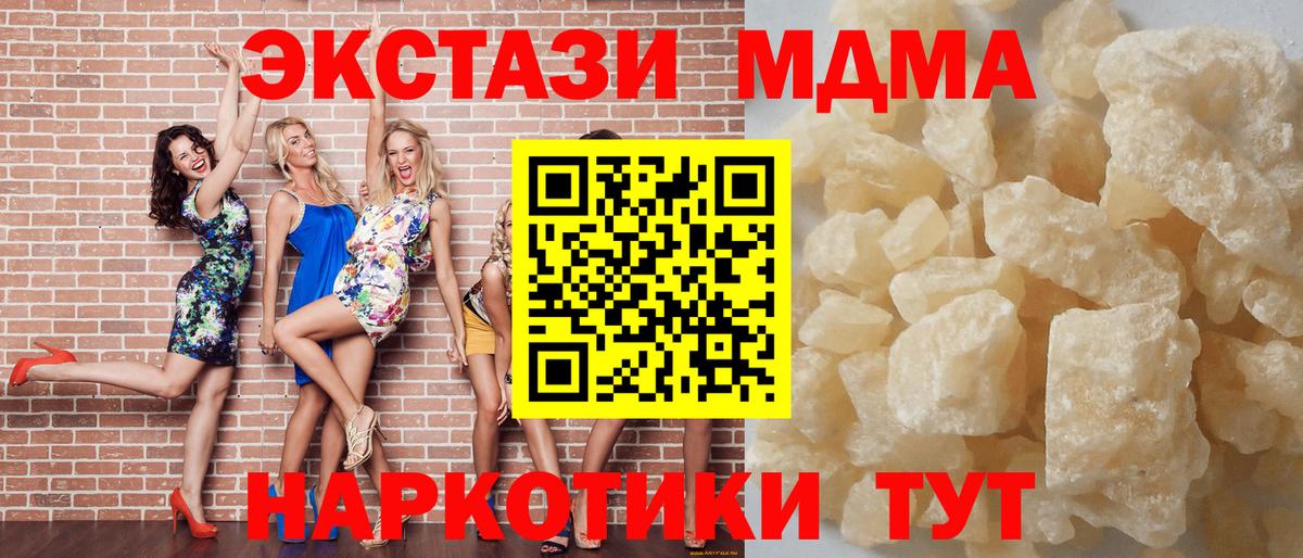 МДМА Molly Строитель