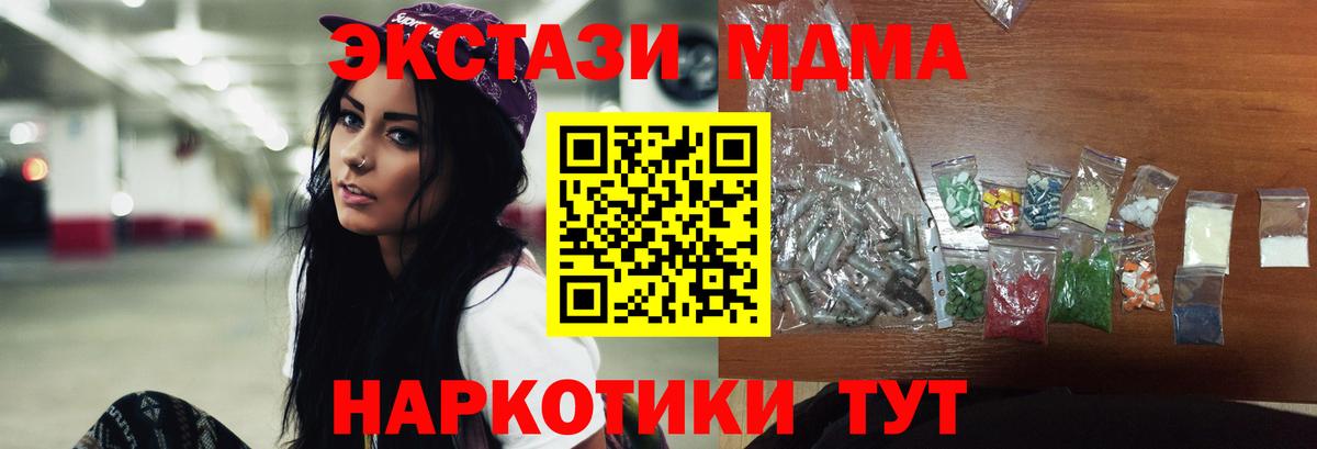 Строитель  MDMA crystal  Вход с VPN  МДМА кристаллы 