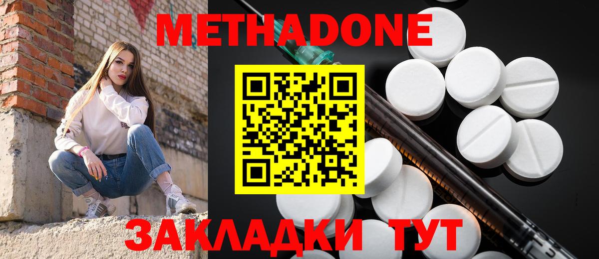 МЕТАДОН мёд  Вход с VPN  Строитель 