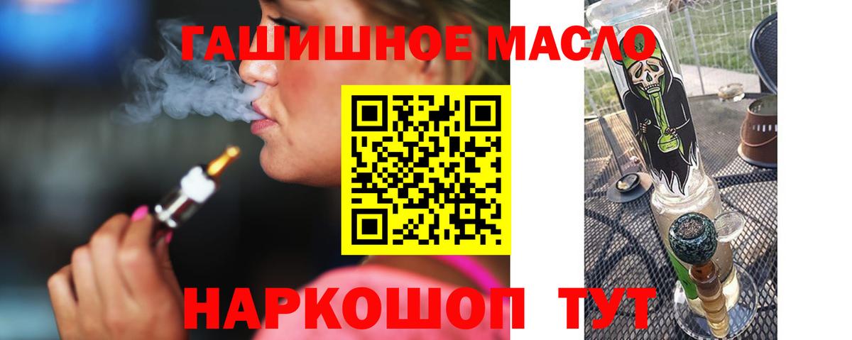 ТГК гашишное масло Строитель